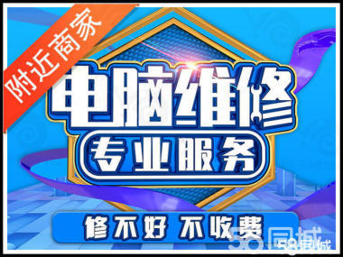 全天候（24小時）全市上門維修臺式電腦與辦公設備、病毒查殺及MAC系統服務